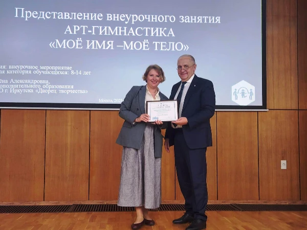 Всероссийская научно-практическая конференция «Формирование личностных результатов образования через развитие самосознания и внутренней позиции обучающегося»