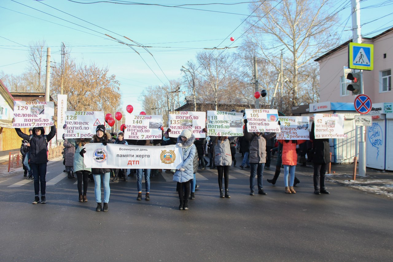 Участие в акции День памяти жертв ДТП (ноябрь 2017)